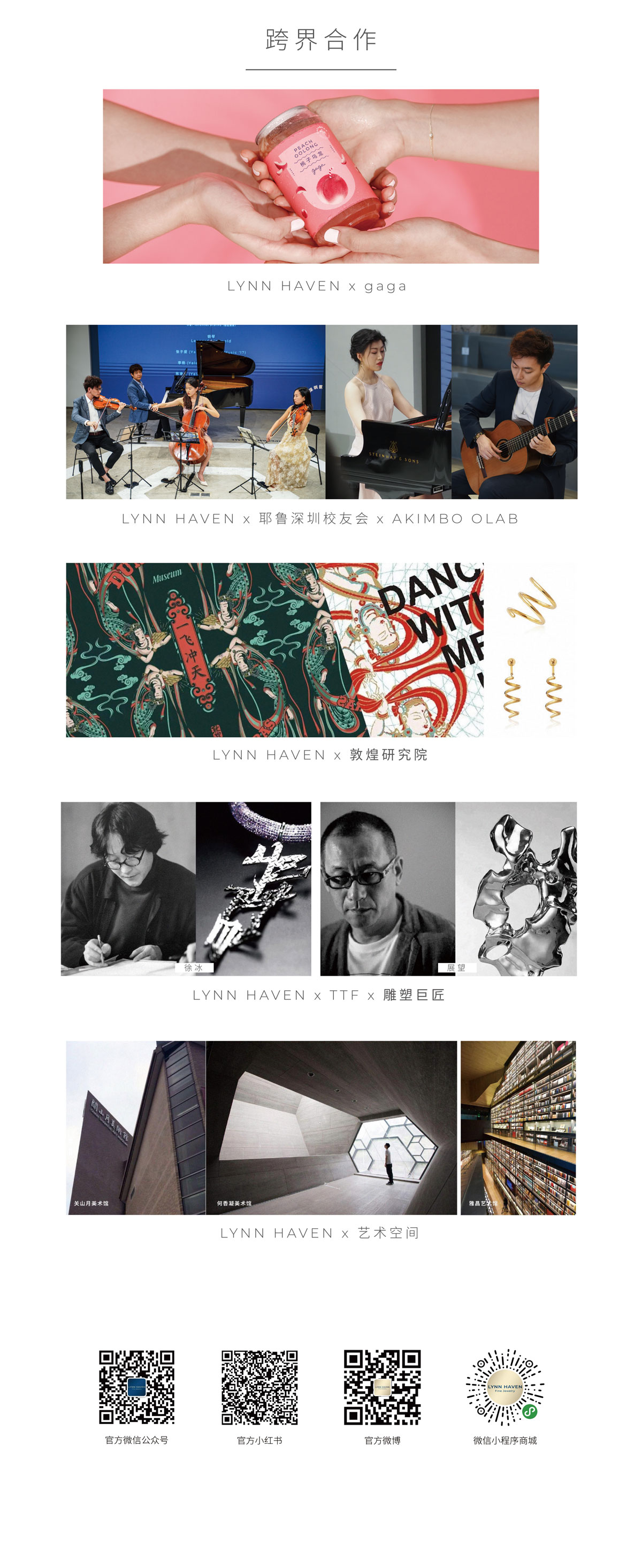 LYNN HAVEN麟玟珠宝是2016年于英国创立的轻奢珠宝品牌，品牌以蚌赐名，涵煦于珠。专注个性高级珠宝，珍珠项链，珍珠戒指，珍珠耳环，珍珠耳钉等珍珠饰品；选用优质原产地高级珠宝材质，天然钻石、珍珠和宝石辅以精湛的18K金镶嵌工艺，以爱、大自然和生命为创作之源。_品牌故事